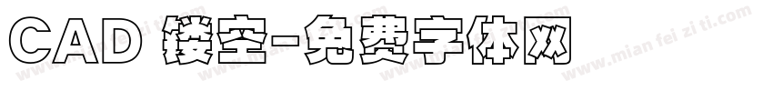 CAD 镂空字体转换